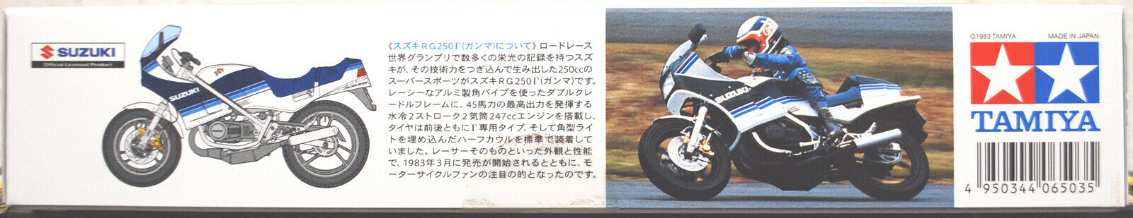 Tamiya 14024 1983 Suzuki RG 250 Gamma 1:12
