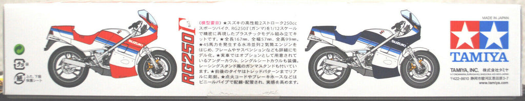 Tamiya 14029 1983 Suzuki RG 250 Gamma 1:12