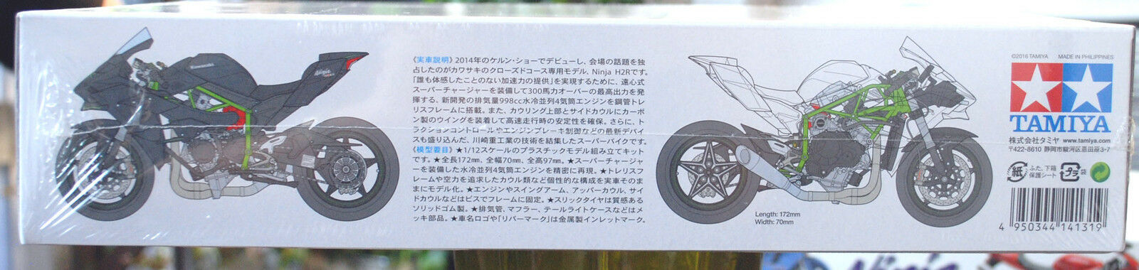 2014 Kawasaki Ninja H2R 1:12 Tamiya 14131