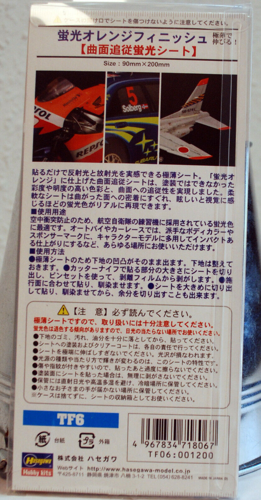 Hasegawa TF 6 Fluorescent Orange Finish Klebefolie